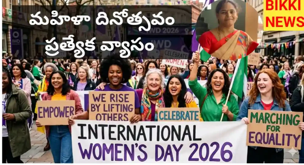 Women's day 2026 special essay by addagudi umadevi - bikki news