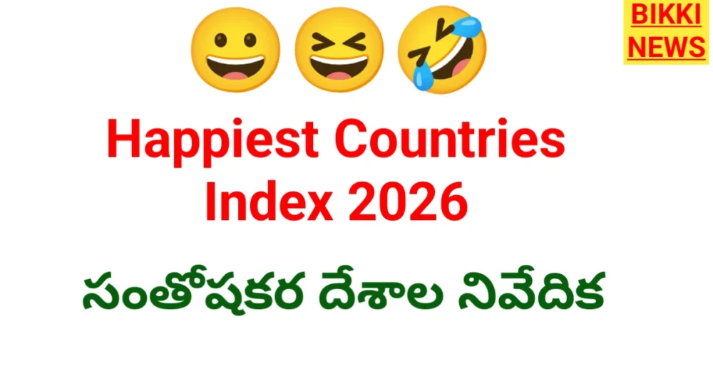Happiest countries index 2026