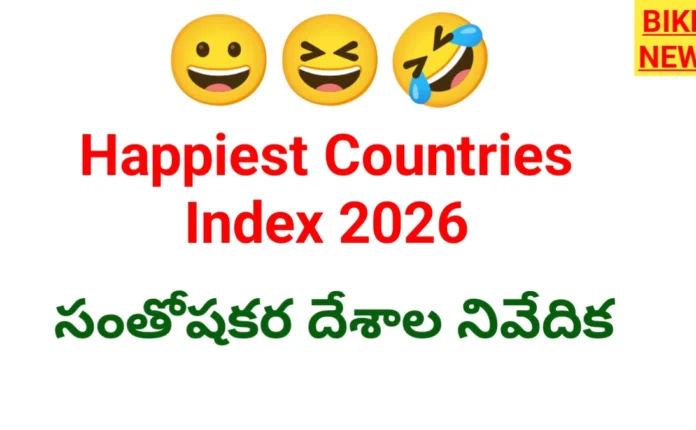 Happiest countries index 2026