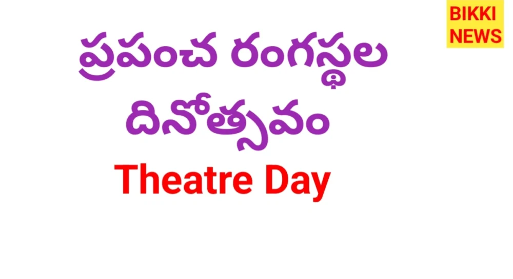 Theatre day