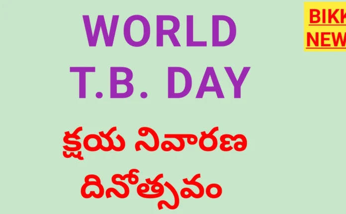 World tb day
