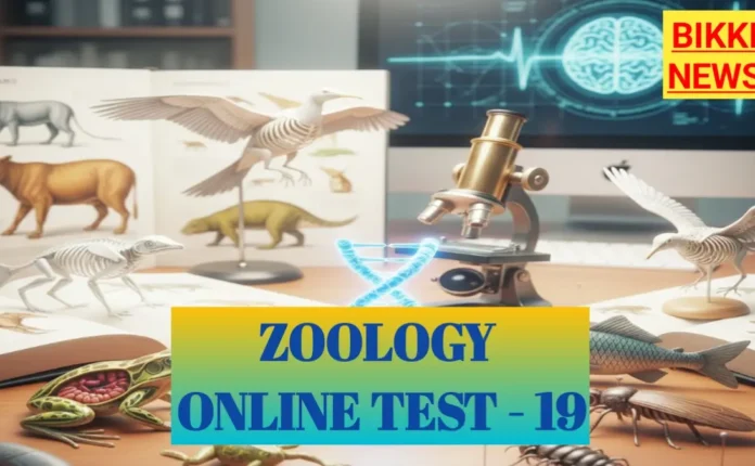 Free zoology online tests by bikki news