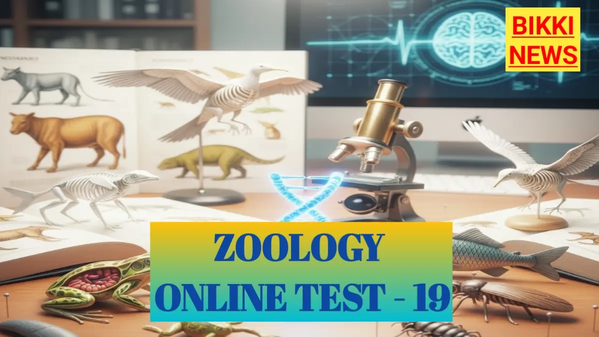 Zoology free online test 19 - bikki news