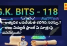 Daily gk bits part 118 in telugu - జీకే బిట్స్ - bikki news