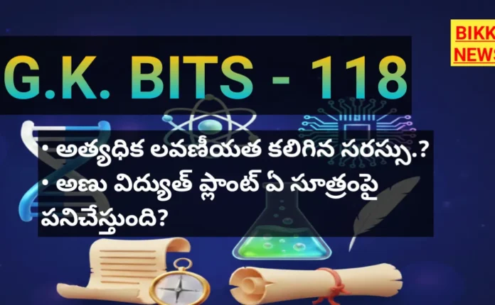 Gk bits by bikki news