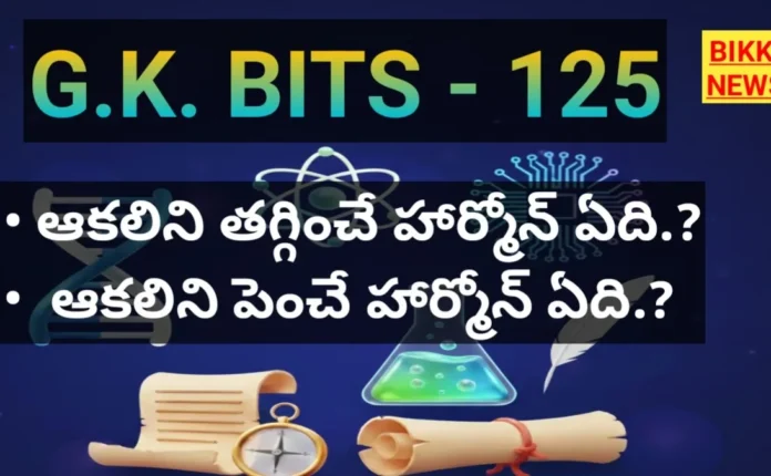Gk bits by bikki news