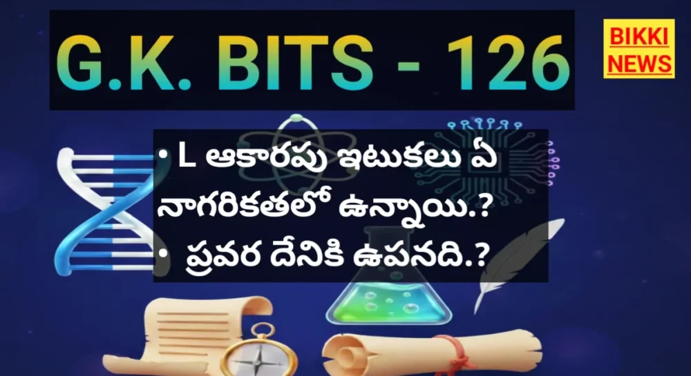 Gk bits by bikki news