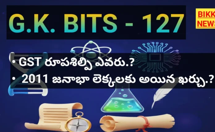 Gk bits