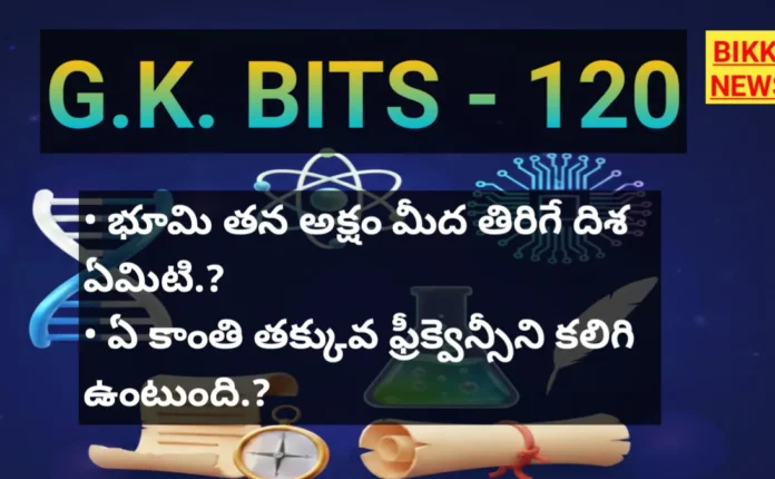 Gk bits by bikki news
