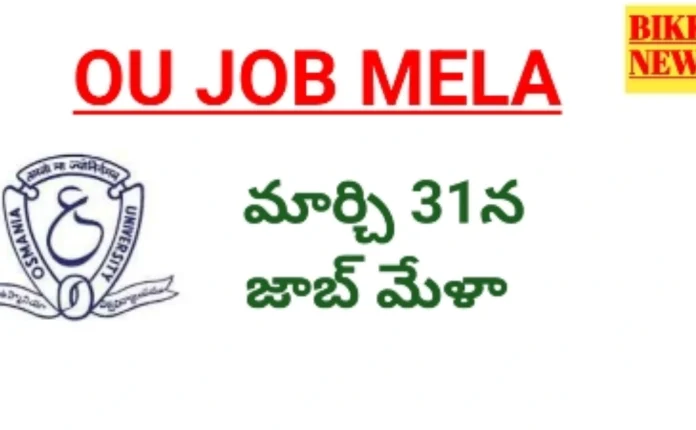 Ou job mela