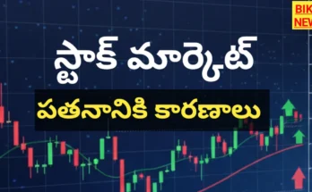 Stock market news - స్టాక్ మార్కెట్ మరింత పతనం - bikki news