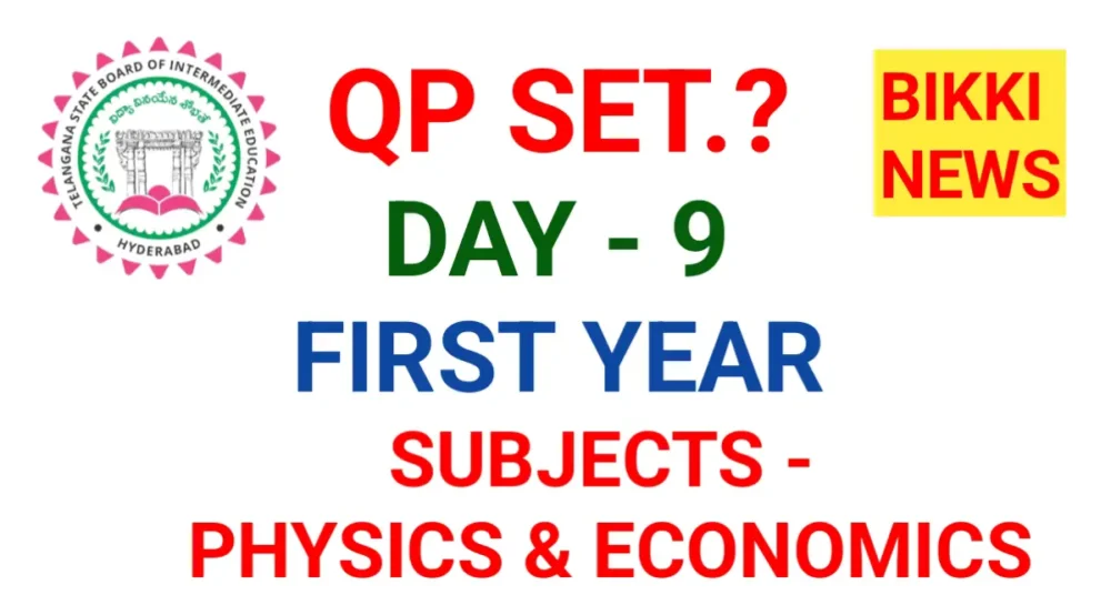 Today inter exams qp set march 9th by bikki news