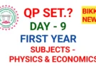 Today inter exams qp set march 9th - bikki news