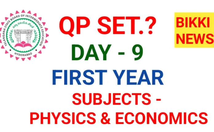 Today inter exams qp set march 9th by bikki news