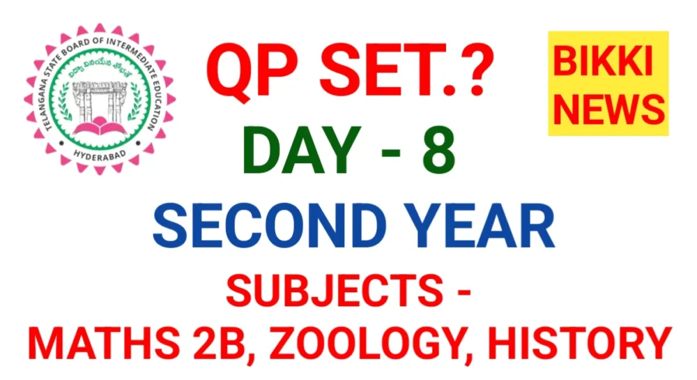 Intermediate exams question paper set by bikki news