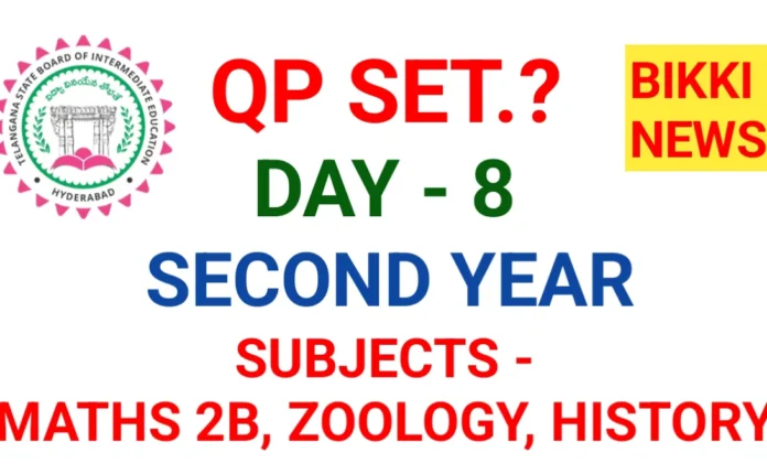 Intermediate exams question paper set by bikki news