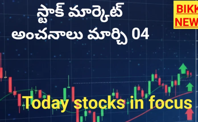 Today stock market strategy march 4th - bikki news