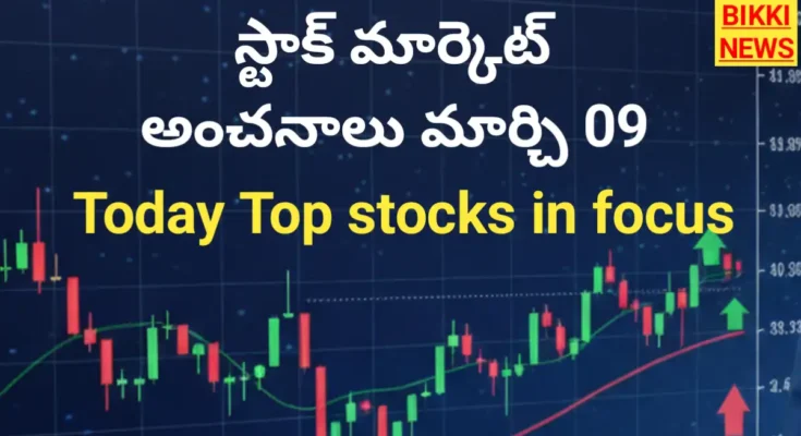 Today stock market strategy march 9th by bikki news