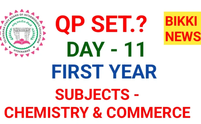 Today telangana inter exams qp set march 11th -