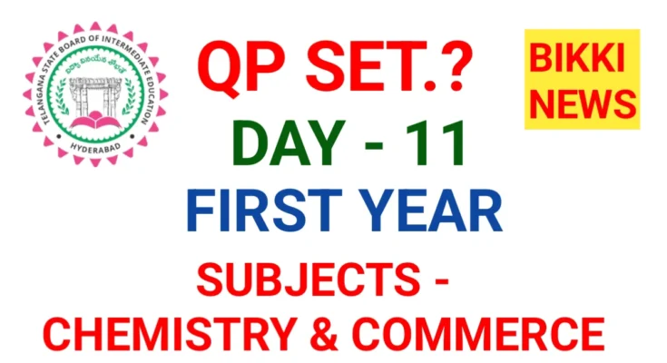 Today telangana inter exams qp set march 11th -