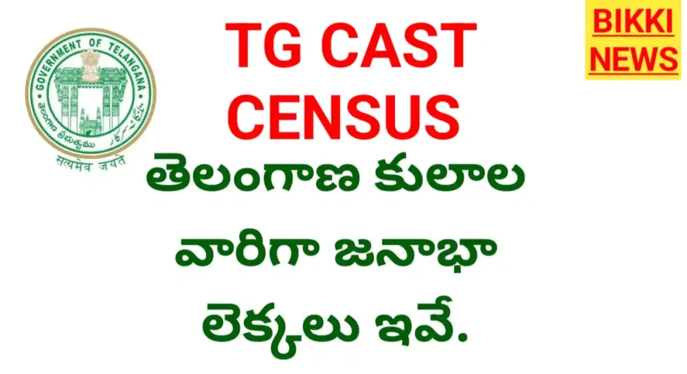 Tg cast census