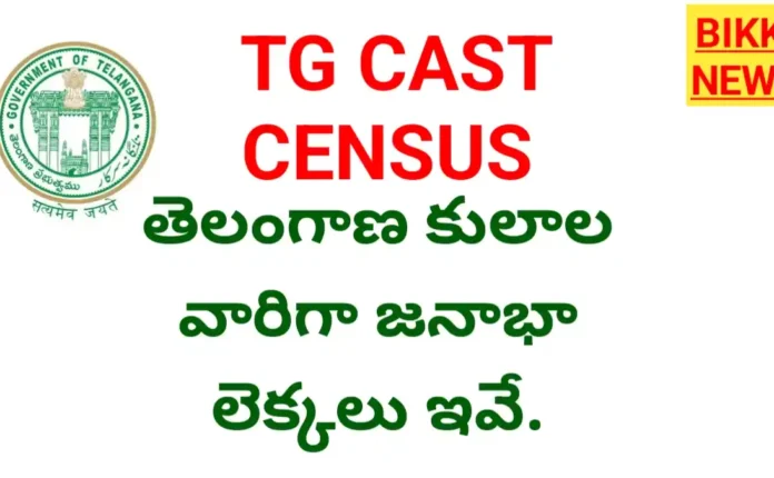 Tg cast census