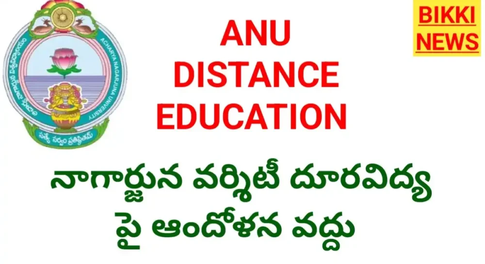 Anu distance education