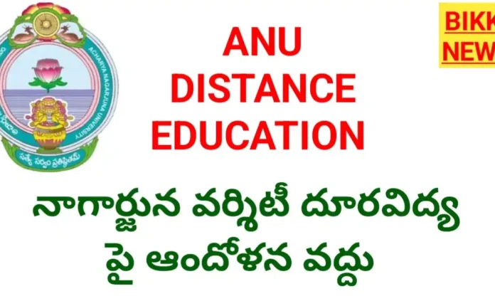 Anu distance education