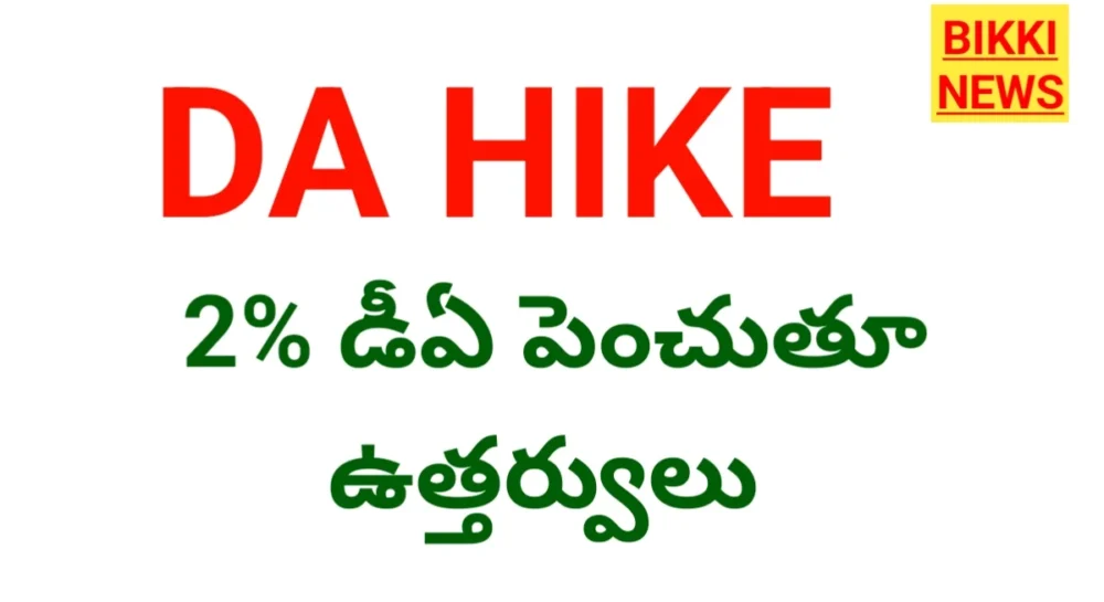 Da hike