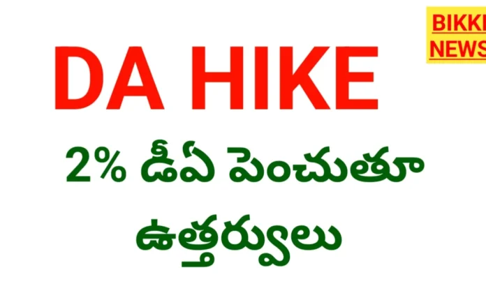Da hike