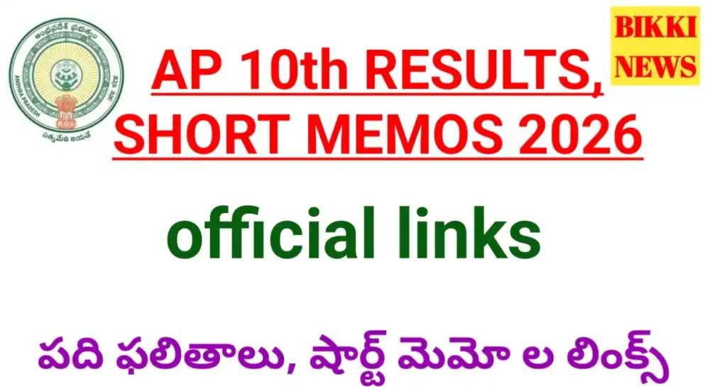 Ap 10Th Results Official Links 2026 కోసం క్లిక్ చేయండి Ap 10th results link