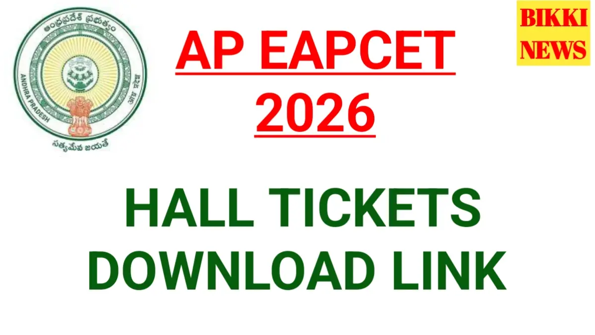 Ap eapcet 2026 hall tickets డౌన్లోడ్ లింక్ - bikki news