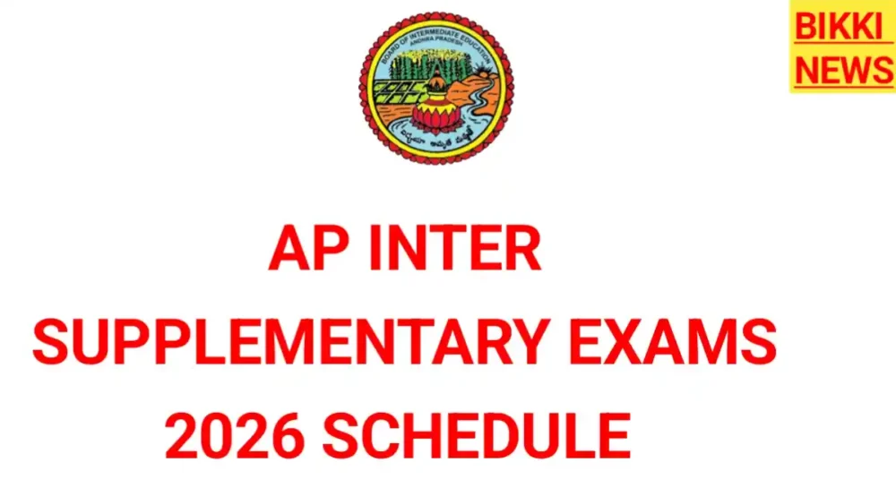 Ap Inter Supplementary Exams 2026 Schedule విడుదల - Bikki News Ap inter supplementary exams