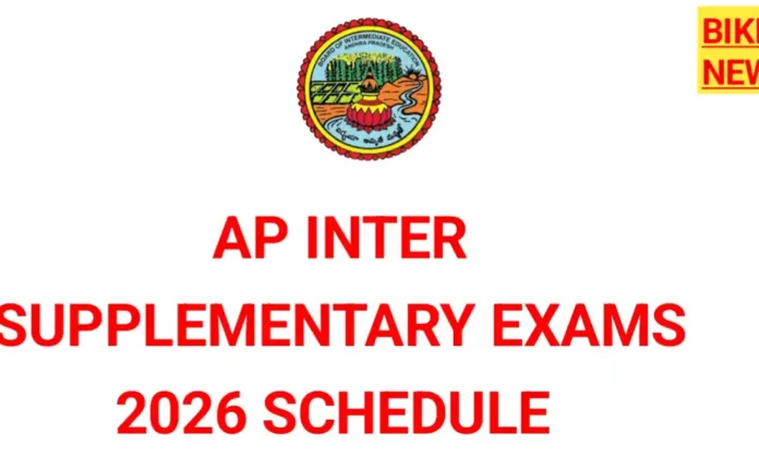 Ap inter supplementary exams