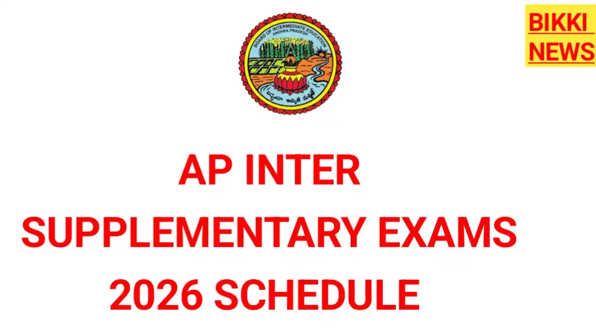Ap inter supplementary exams 2026 schedule విడుదల - bikki news