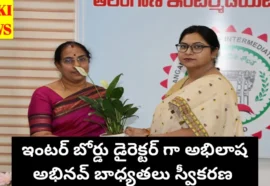 Abhilasha abhinav - ఇంటర్ విద్యా మండలి డైరెక్టర్ గా అభిలాష అభినవ్ బాధ్యతలు స్వీకరణ - bikki news