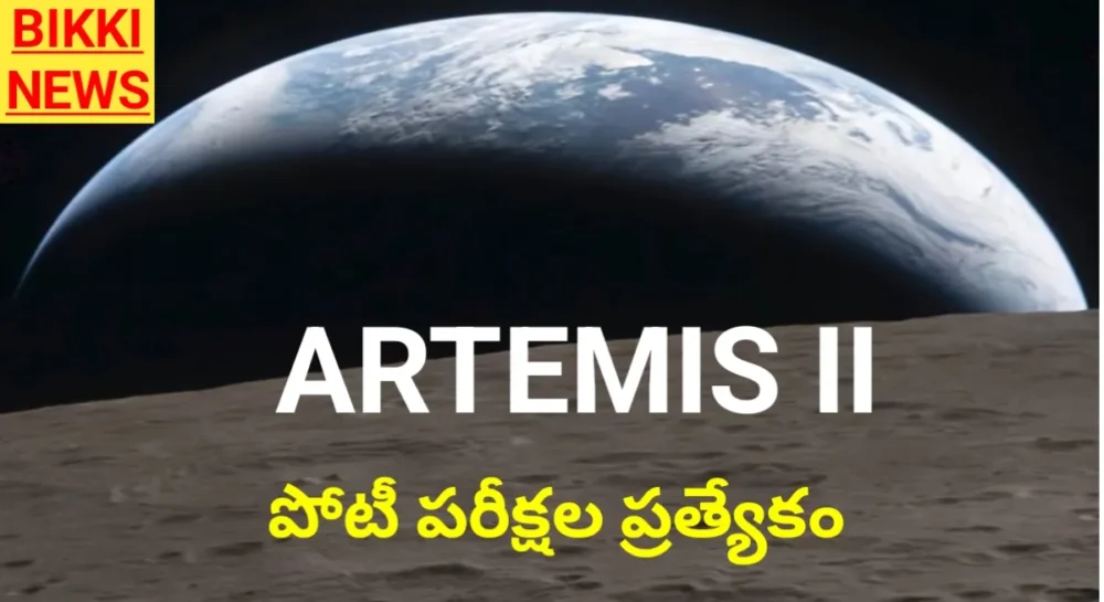 Artemis 2