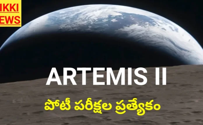 Artemis 2