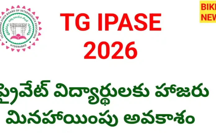 Tg ipase