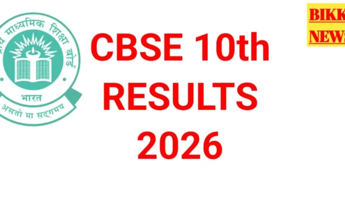 Cbse 10th results