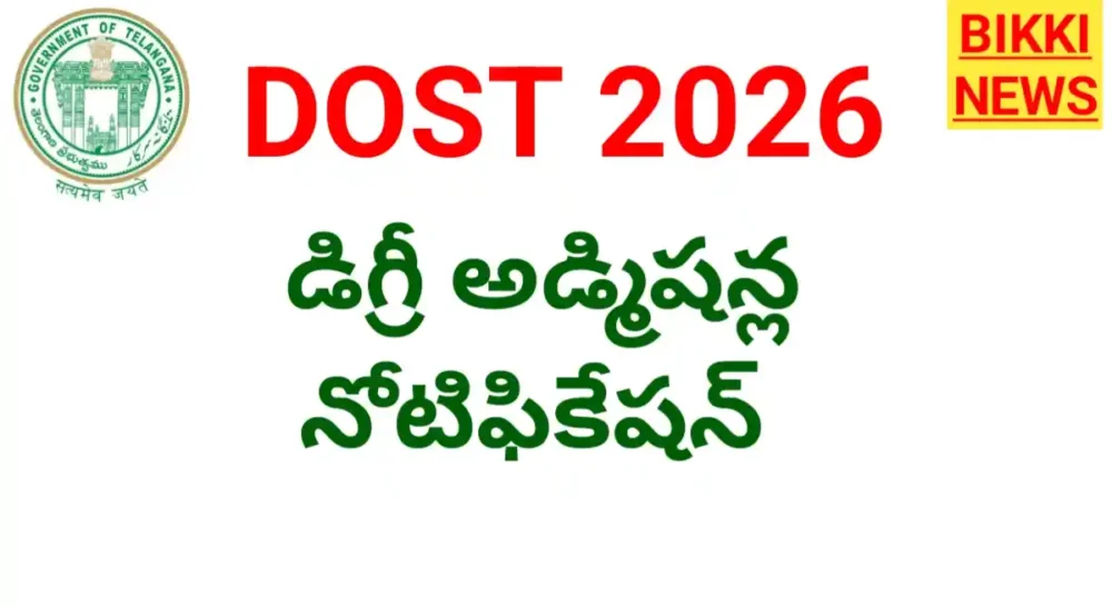 Dost 2026