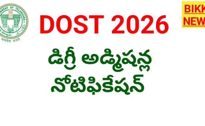 Dost 2026