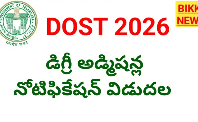 Dost 2026