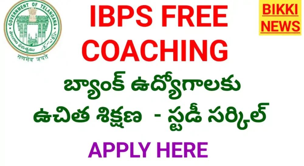 Ibps free coaching