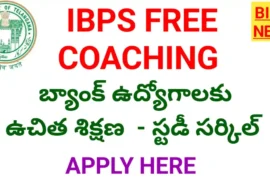 Free banking coaching 2026- తెలంగాణ స్టడీ సర్కిల్ లో ఉచిత శిక్షణ - bikki news