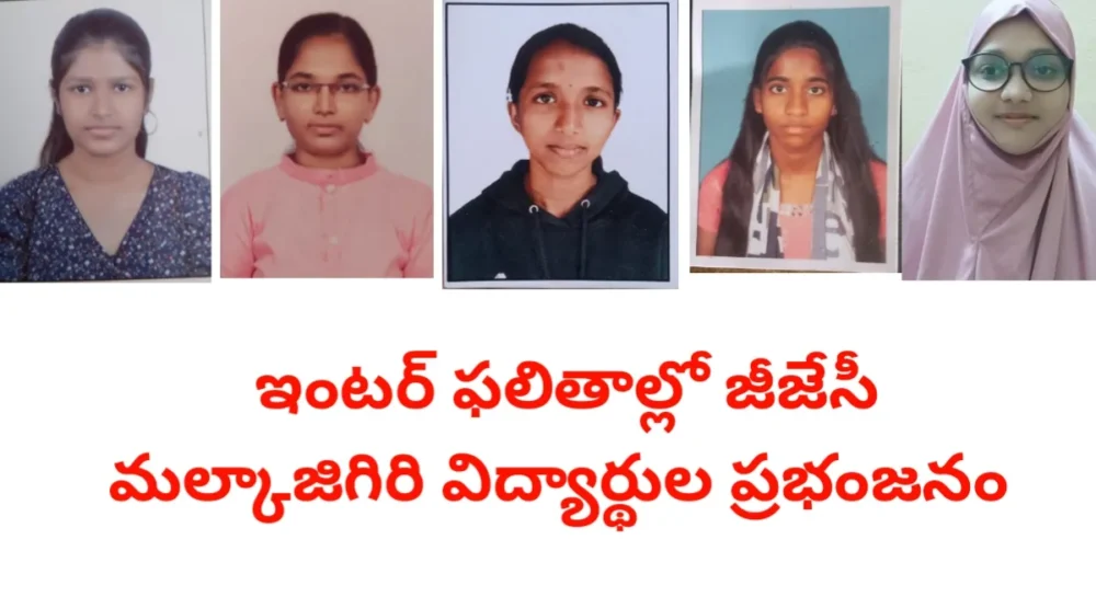 Gjc malkajgiri