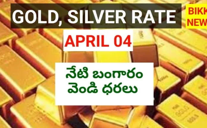 Today gold rate update by bikki news