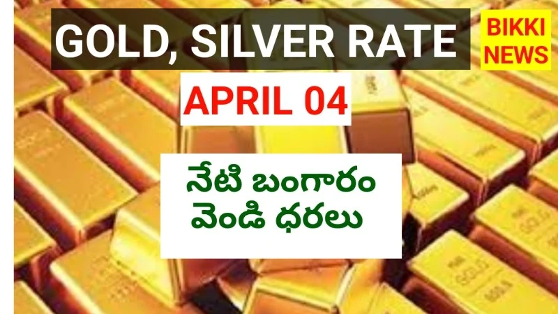Today gold rate update by bikki news