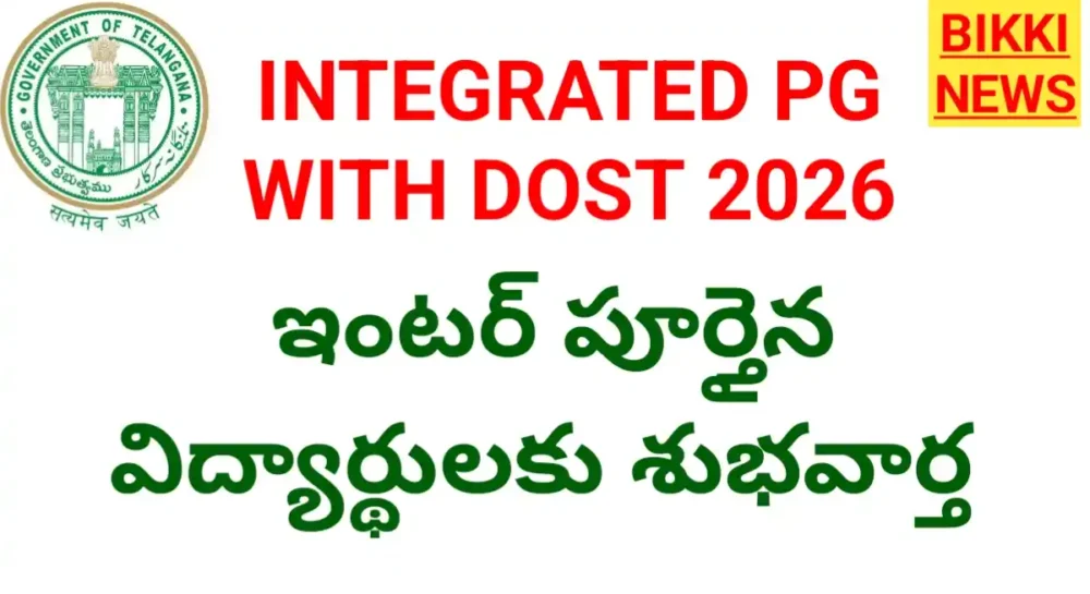 Integrated pg
