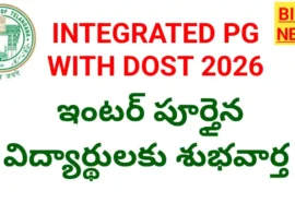 Integrated pg with dost 2026- ఇంటర్ తో పీజీ ఇక దోస్త్ ద్వారా - bikki news